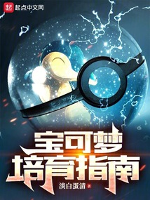 我的世界宝可梦培育