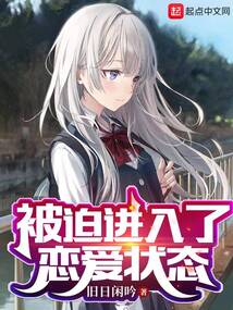 为什么很难进入恋爱状态