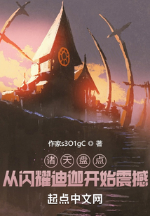 诸天盘点:从闪耀迪迦开始震撼岁月