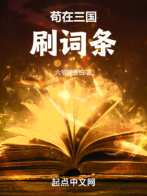 神话三国我的词条