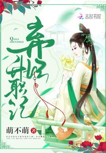 弃妃升职记百度云