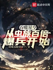 从吞噬星空小说
