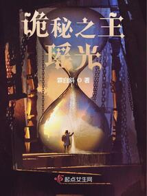诡秘之主瑶光是谁