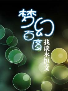 梦幻百度版安卓下载