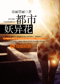都市妖异录