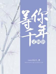 等你千年又何妨是什么歌