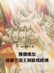 雅德维尔围城战