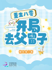 重生八十年代,开局