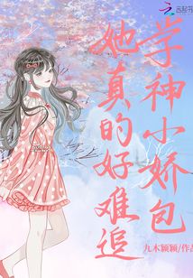 学神的小奶包