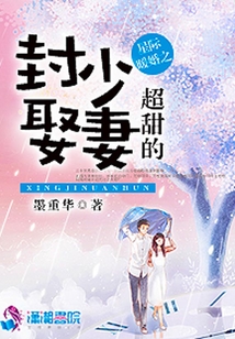 星际暖星免费全文