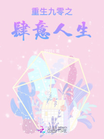 重生九零之肆意人生