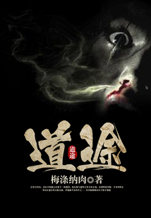 道途行乐之法李渔言文翻译及注释