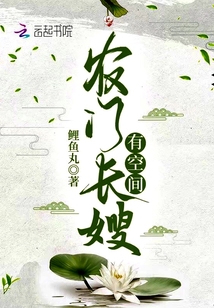 农门长嫂有空间 鲤鱼丸