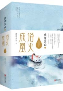 侯门毒妃 零殇
