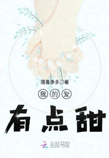 我的爱情有点二微电影主题曲