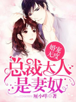 1号宠婚总裁大人早上好