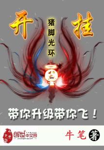 开挂是什么意思?