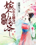 农女翻身:嫁个侯爷好种田