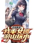 高温末世,三宫六院不算什么