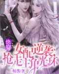 快穿:女配逆袭,抢走主角光环!